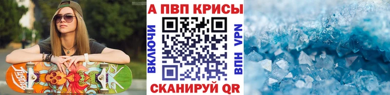 Alfa_PVP кристаллы купить наркоту Орск