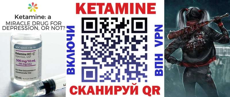 сайты даркнета официальный сайт  Орск  Кетамин VHQ 
