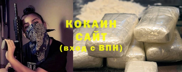 кокаин VHQ Бердск