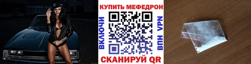 shop наркотические препараты  Орск  МЕФ мука 