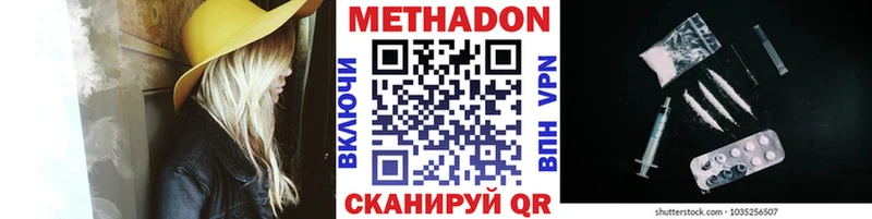 даркнет сайт  гидра вход  Метадон methadone  Орск 